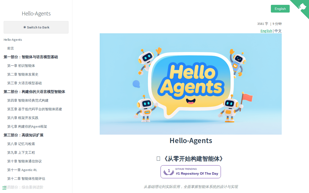 Hello-Agents